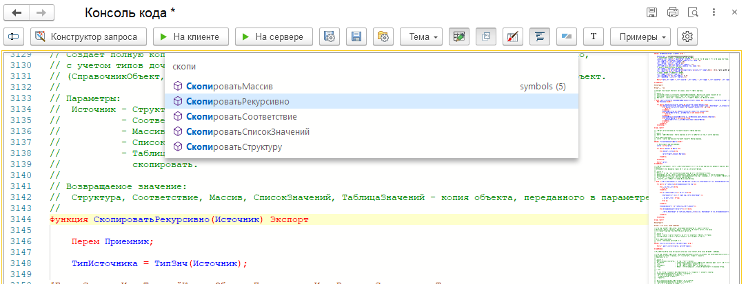 Навигация по процедурам и функциям