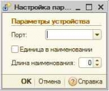 Настройка обработки обслуживания