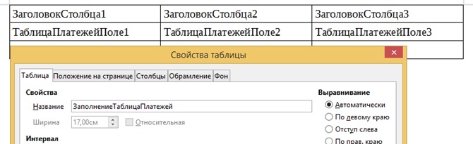 Подсистема ViewValues (просмотр "табличных" объектов). Версии для 1С:Предприятие