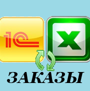 Обработка «Загрузка из excel» Обработка «Загрузка из excel»
