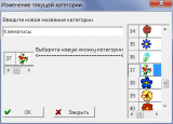 Изменение категории