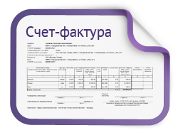 Счет фактура с 1 октября изменения. Счет фактура. Счет фактура картинка. Счет фактура иконка. Счет фактура для презентации