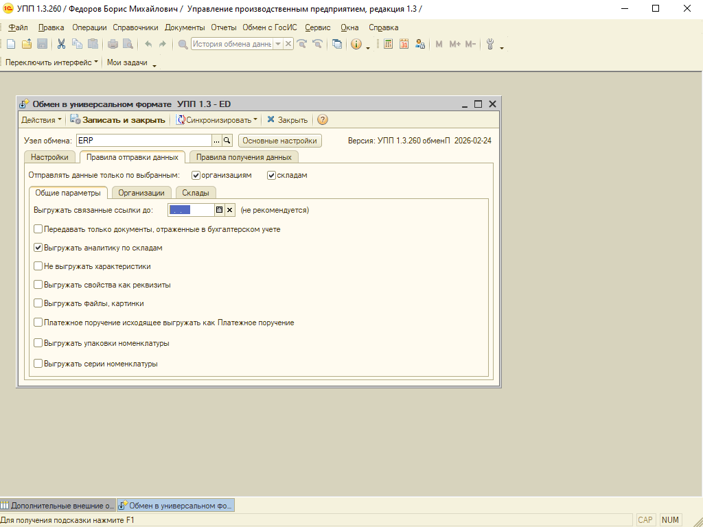 ��� ��������� ED ������� ��������� ������.png