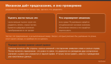 diagram-pochemu-utseleli-79.png