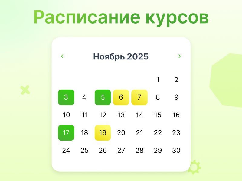 Курсы и вебинары Инфостарт Обучения в ноябре