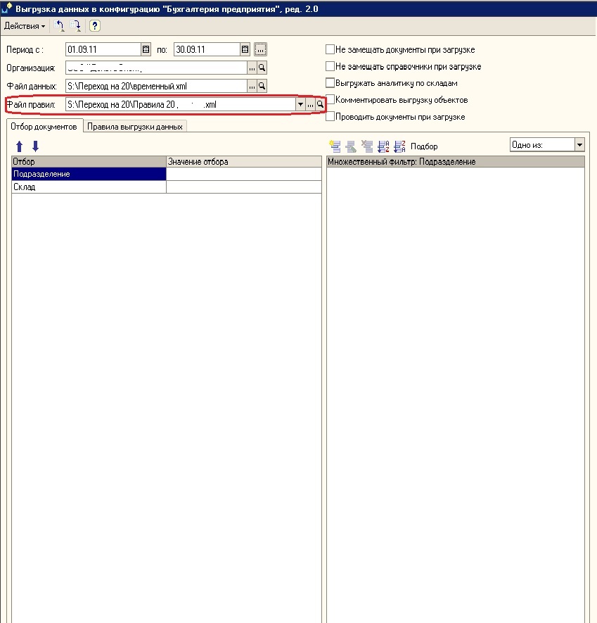 1с обработка xml