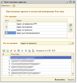 КопированиеАдресов.png