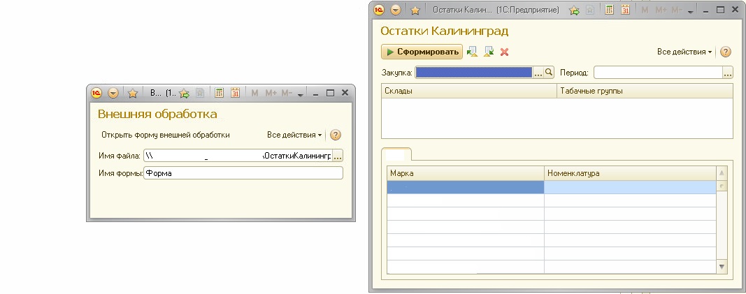 Макет отчета 1с 8.3. Внешняя обработка 1с. Переключатель 1с управляемые формы. Порядок открытия формы 1с. Как открыть внешнюю обработку в 1с 8.3.