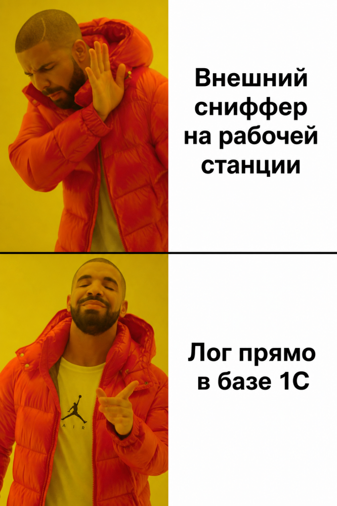 Drake: внешний сниффер vs лог в базе