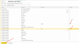 ai-segm-03-write-to-segment-flag.png