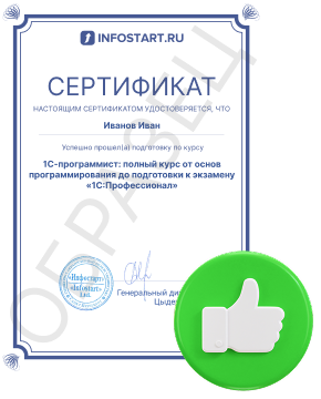 серт лайк (10).png