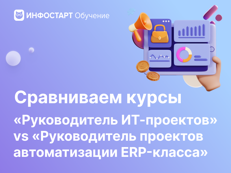  - vs    ERP-:  
