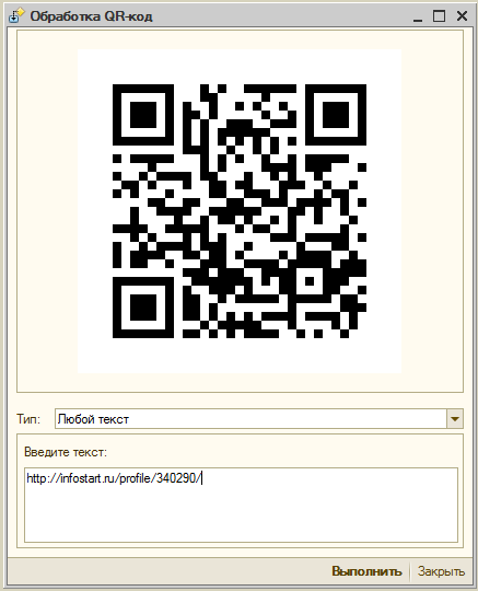 Перевести картинку в qr code