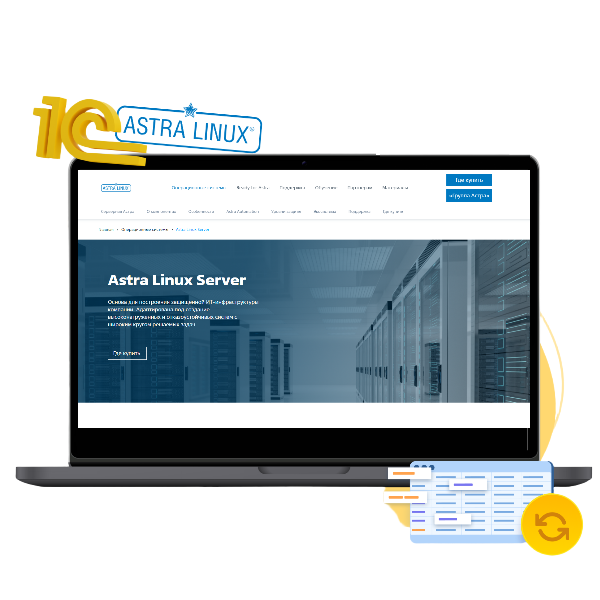 Astra Linux Server 1C  1 8.png