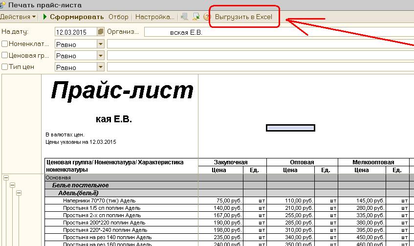 Как сделать прайс-лист на товары или услуги: руководство по оформлению красивого прайс-листа