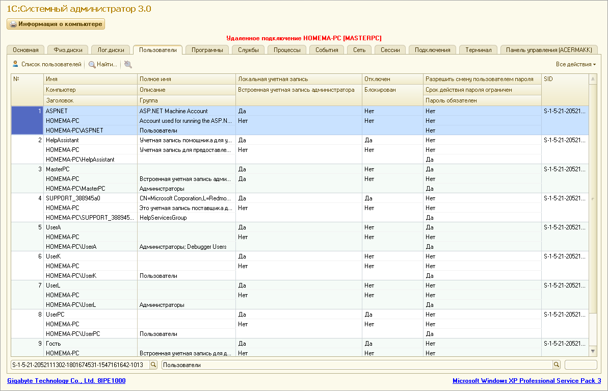 Системный Администратор (WSH&WMI) + Скрипт: Серийный номер Windows