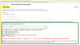 save_EDO_file_districtly_XML_02_02.jpg