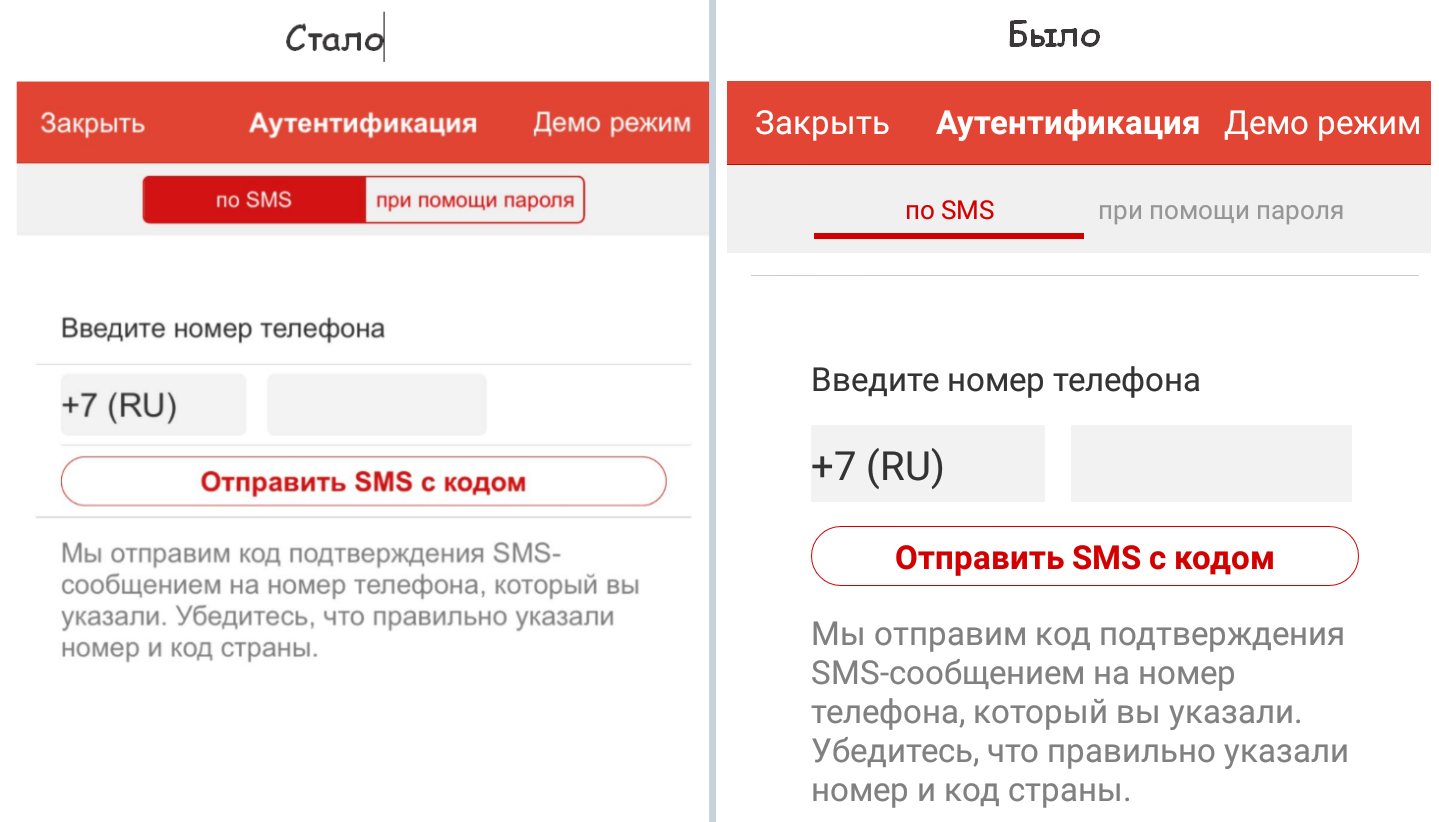 Как избавиться от горизонтальных серых разделителей (полосок) между  элементами в форме мобильного приложения