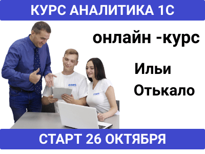 Все, что ни делается, к лучшему: что ждет пользователей SAP при переходе на 1С