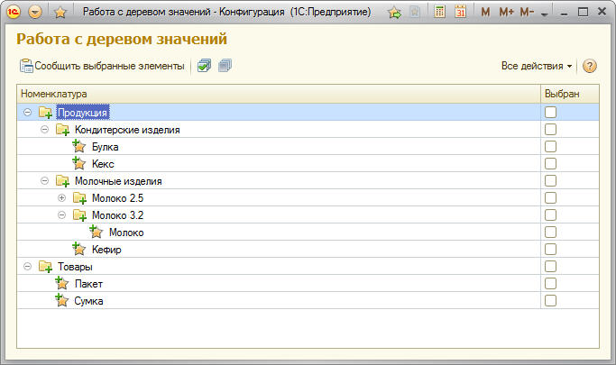 1с значение в строку. 1с дерево значений в управляемой форме. Дерево значений 1с 8.3. Значение деревьев. Дерево номенклатуры в 1с.