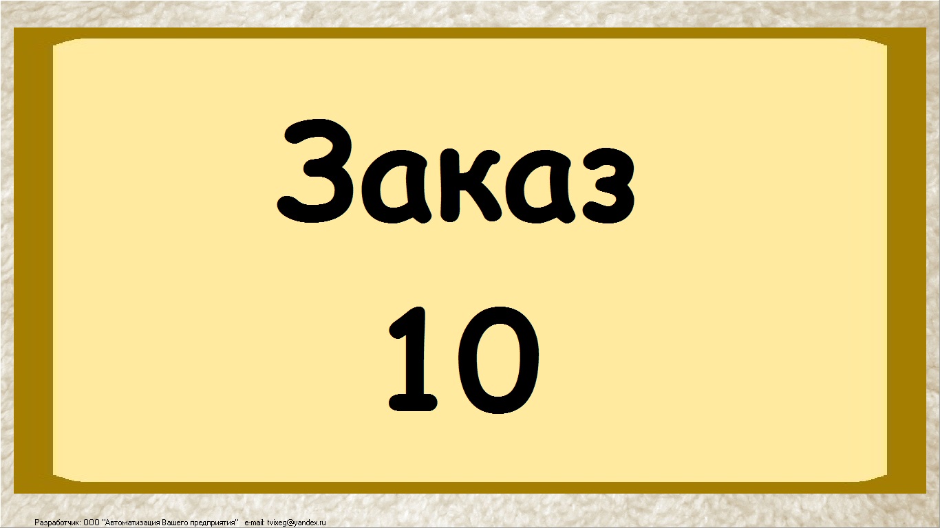 Электронная очередь | Удобное Решение