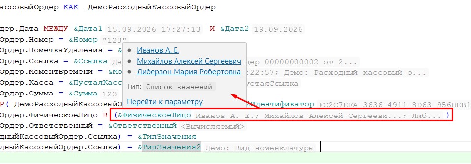 Работа с параметрами запросов