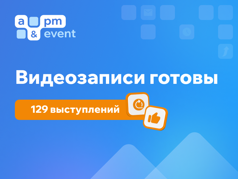    INFOSTART A&PM EVENT