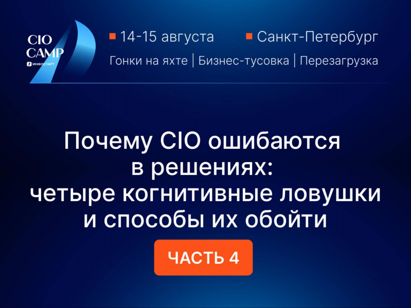 ������ CIO ��������� � ��������: ������ ����������� ������� � ������� �� ������