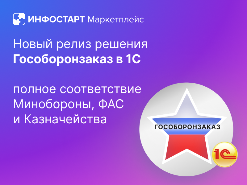 ����� ���������� ���������� ��� 1.3.781: ����� �������� ���, ��������� ����������� ����� � ��������� ������������