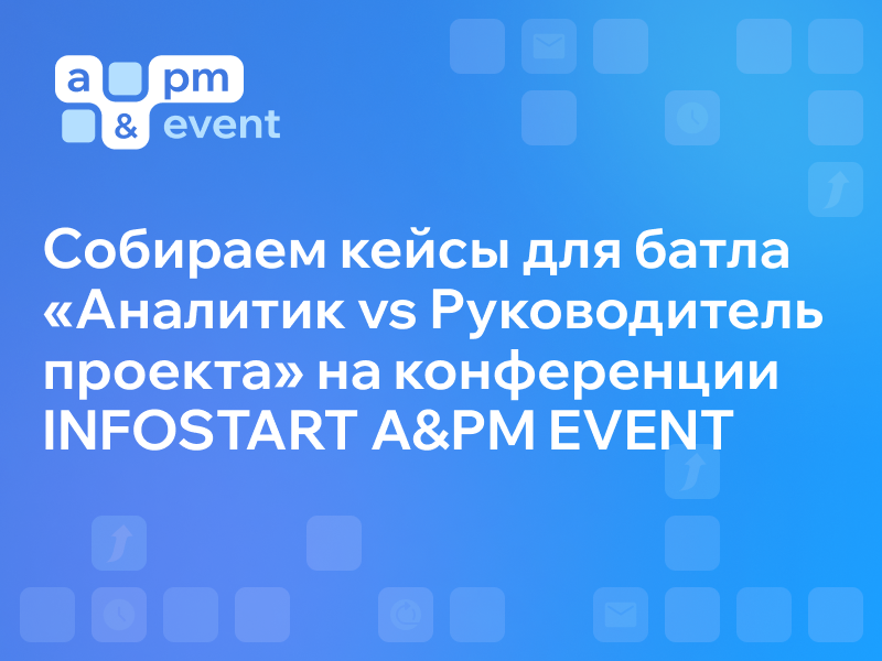      vs     INFOSTART A&PM EVENT
