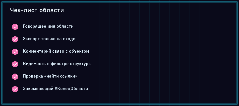 Шесть пунктов перед merge нового блока в модуле