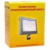 Конфигурация "Информационный киоск". Обработки выгрузки товаров для ТиС 9.2, УТ 10.3, УТ 11 (обмен данными с любой конфигурацией 1С 7.7, 8.х) Конфигурация "Информационный киоск". Обработки выгрузки товаров для ТиС 9.2, УТ 10.3, УТ 11 (обмен данными с любой конфигурацией 1С 7.7, 8.х)
