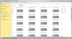 Компонента печать штрихкодов установлена. Штрих коды на листе а4. Лист со штрих кодами. Печать штрихкодов лист. Распечатка штрих кодов на товар.