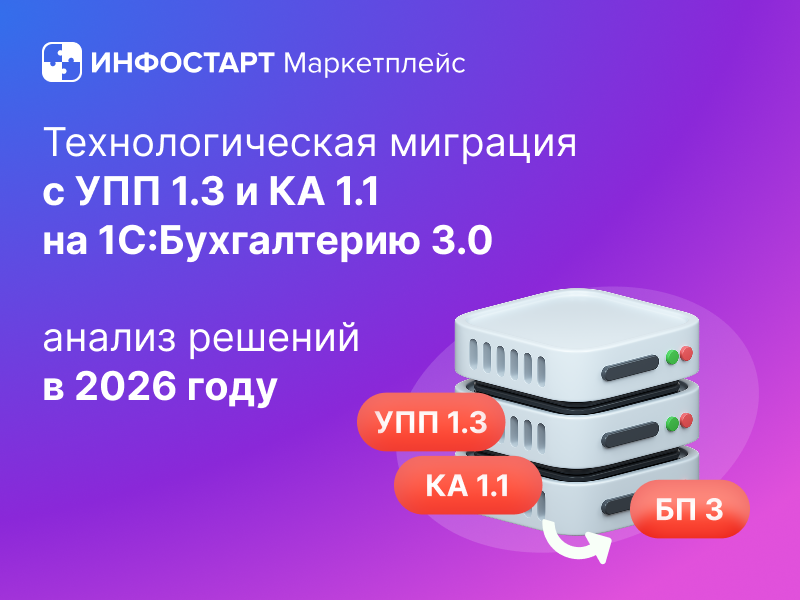 ��������������� �������� � ��� 1.3 � �� 1.1 �� 1�:����������� 3.0: ����� ������� ������� ������������