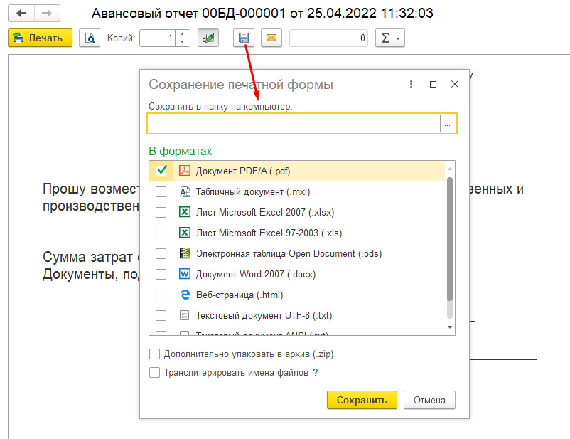 Создание внешней печатной формы 8.3