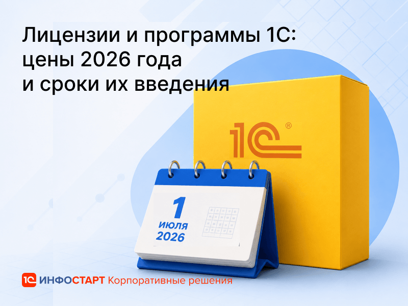 ���� 2026 ���� �� ������� � �������� 1� ��� �������������� ��������