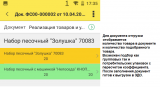 �������� 2.png