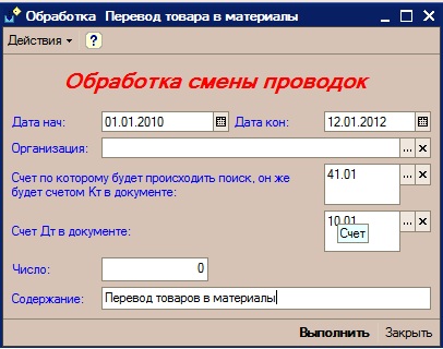 приход товара.