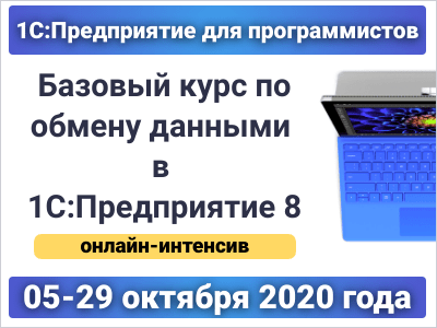 7-й вебинар. 27 октября 2020 г., 15:00 - 17:30 мск HTTP-сервисы. Интеграция с мессенджерами.