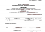 Реестр переводов денежных средств работникам