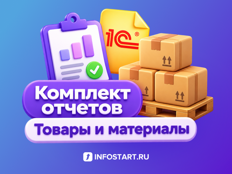 �������� - ������ �� ������� � ���������� ��� 1�:����������� 3.0