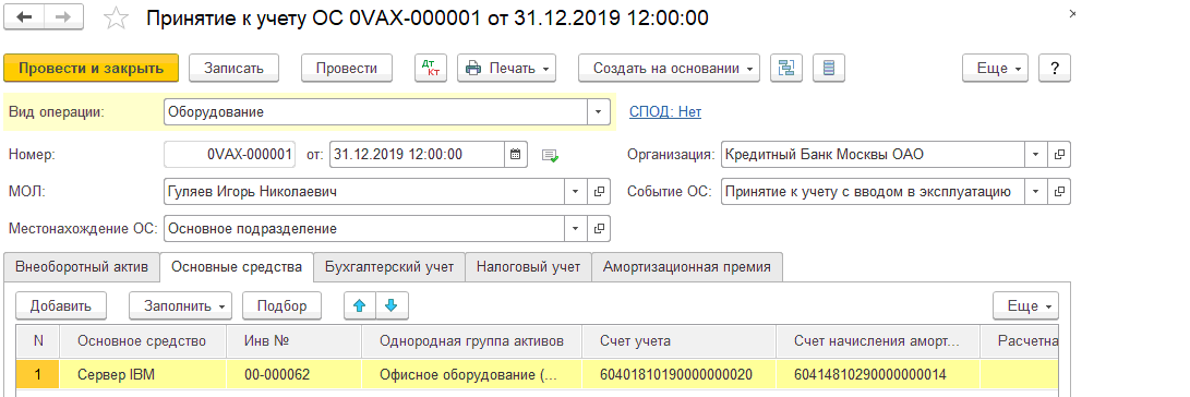 https://solutions.1c.ru/upload/images/10093/UUHDB_red30_201920828/UUHDB_30_002.png