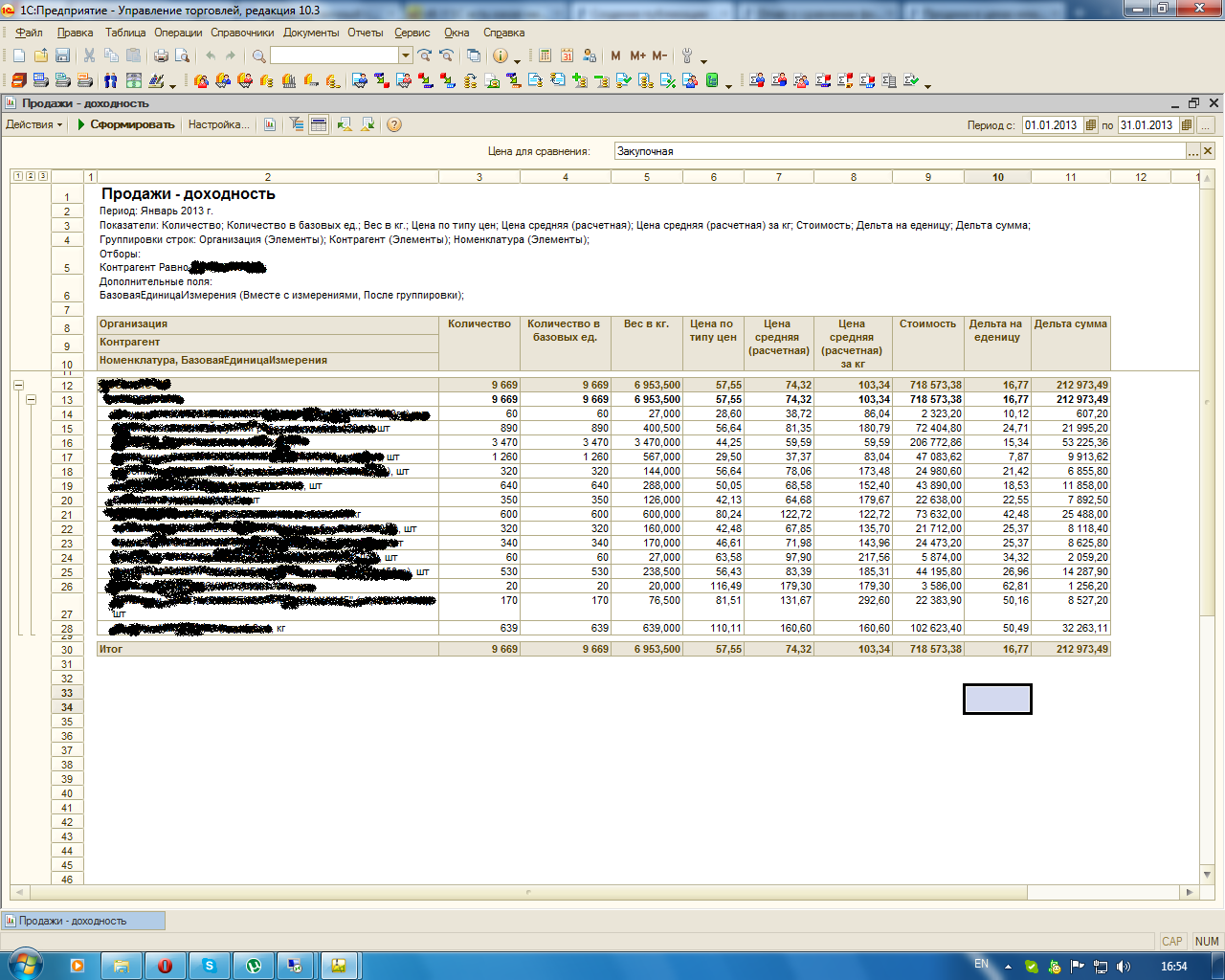 1c ут 10. 1с управление торговлей 10. 1c 10. 3. универсальный обмен данными в формате xml 1с 10.