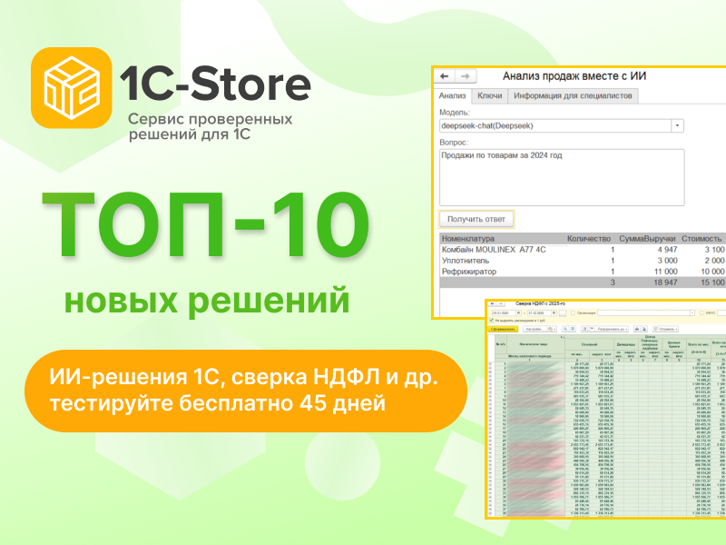       1-Store: -,    