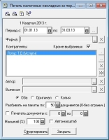 Форма обработки Форма обработки