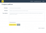 CloudConf:Шаблоны - добавление нового шаблона кода 1С