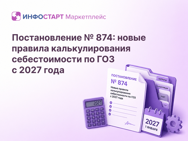 ������������� � 874: ����� ������� ��������������� ������������� �� ��� � 2027 ����