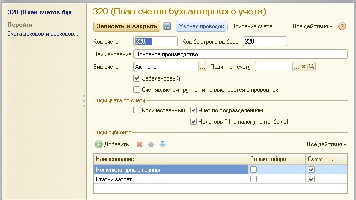 Учет незавершенного производства в 1с