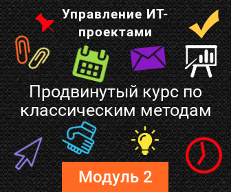 4 занятие. Управление заинтересованными сторонами