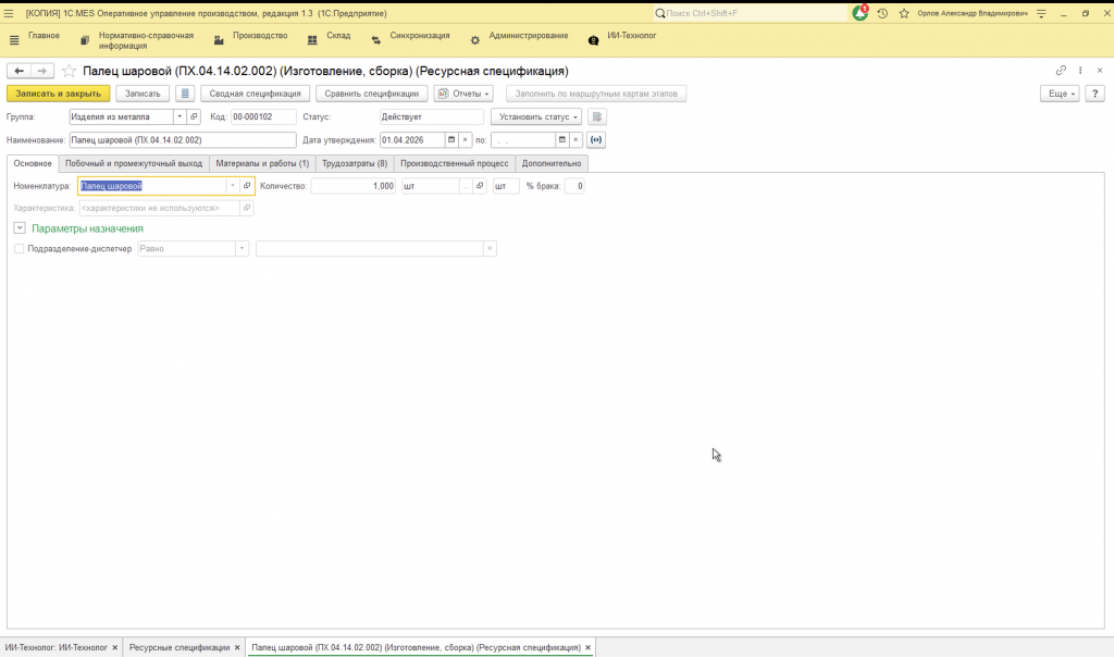 Screenshot 2026-04-01 at 15.25.19.png